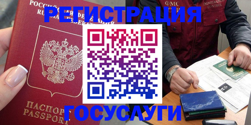 временная прописка в Оренбурге