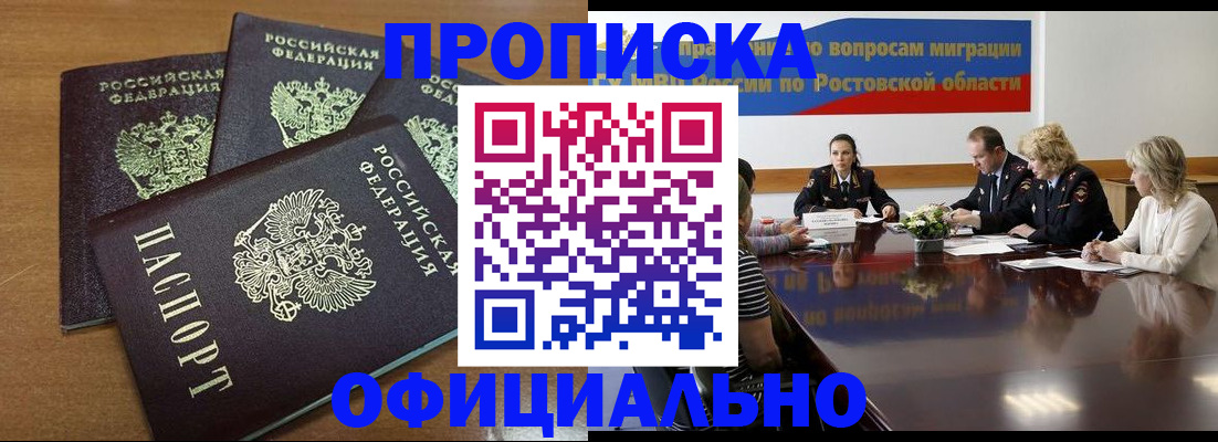 миграционный учет в Оренбурге